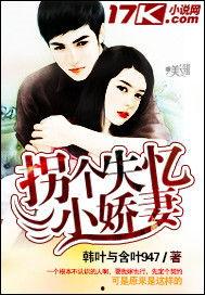 失忆后，赵总弄丢了他的小娇妻,赵总寻妻记