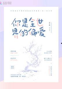 新偏爱,揭秘当代年轻人的独特偏爱