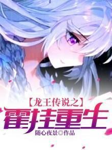 重生后我吊打龙王,我如何吊打龙王，重振江湖