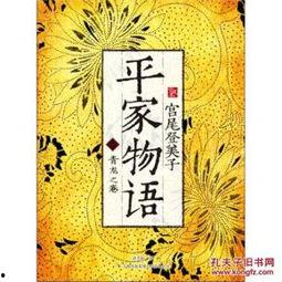 平家物语,战国风云，英雄末路